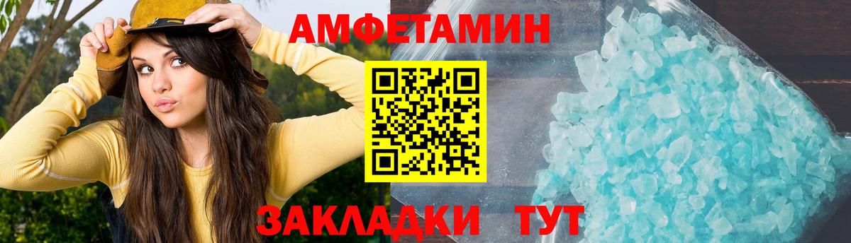 Амфетамин  Амфетамин  Тайшет  АМФ 98%  Вход с VPN 