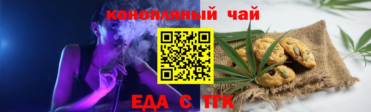 Cannafood конопля  Вход с VPN  Тайшет 