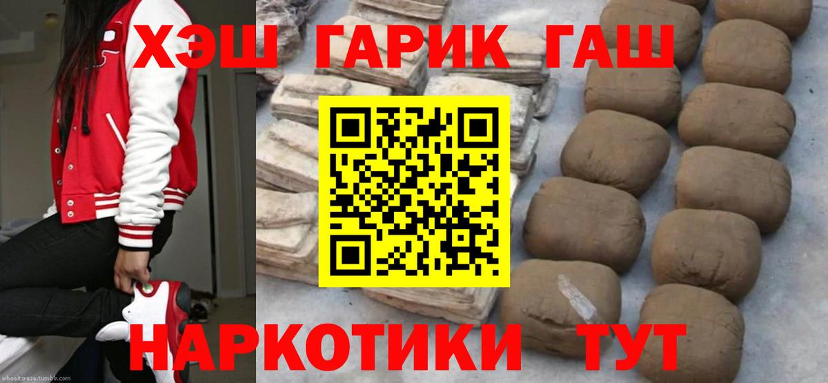 Тайшет  Гашиш гашик  Вход с VPN  Гашиш Изолятор 