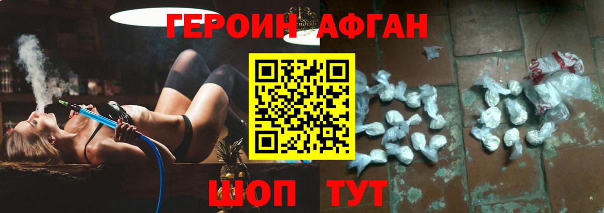 ГЕРОИН Heroin  Вход с VPN  Тайшет 