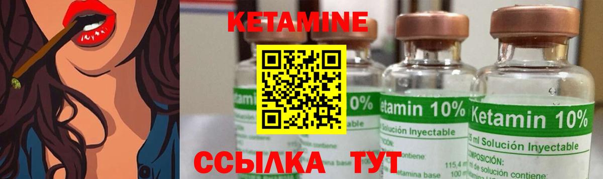 Тайшет  Кетамин ketamine  Вход с VPN  Кетамин VHQ 