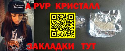 ALPHA-PVP Мариинск