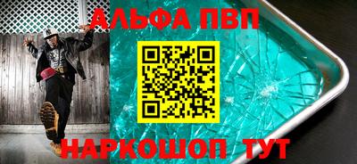 ALPHA-PVP Мариинск