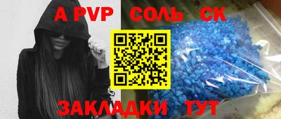 ALPHA-PVP Мариинск