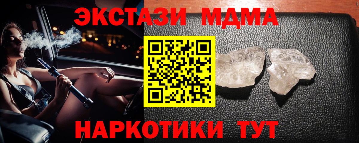 MDMA кристаллы  Вход с VPN  Тайшет  МДМА молли 