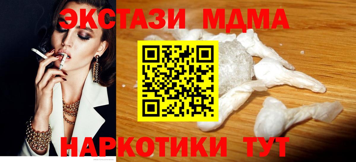МДМА Molly Тайшет
