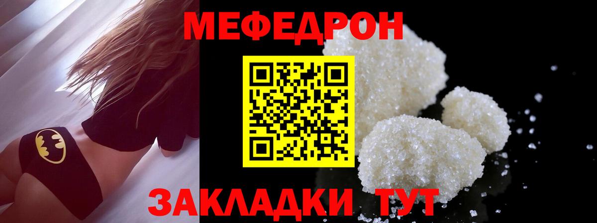 Мефедрон Тайшет