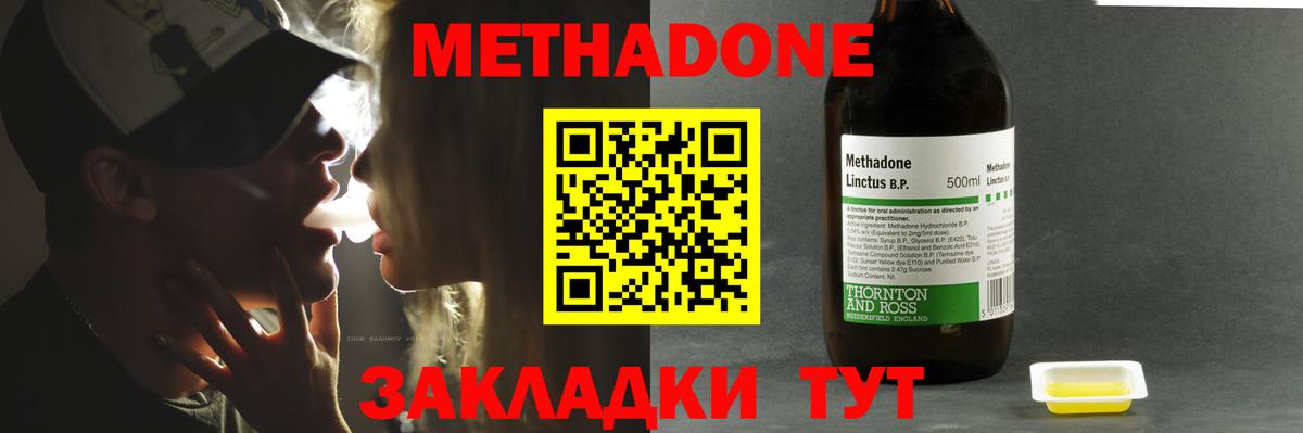 Тайшет  МЕТАДОН methadone  МЕТАДОН methadone  Вход с VPN 