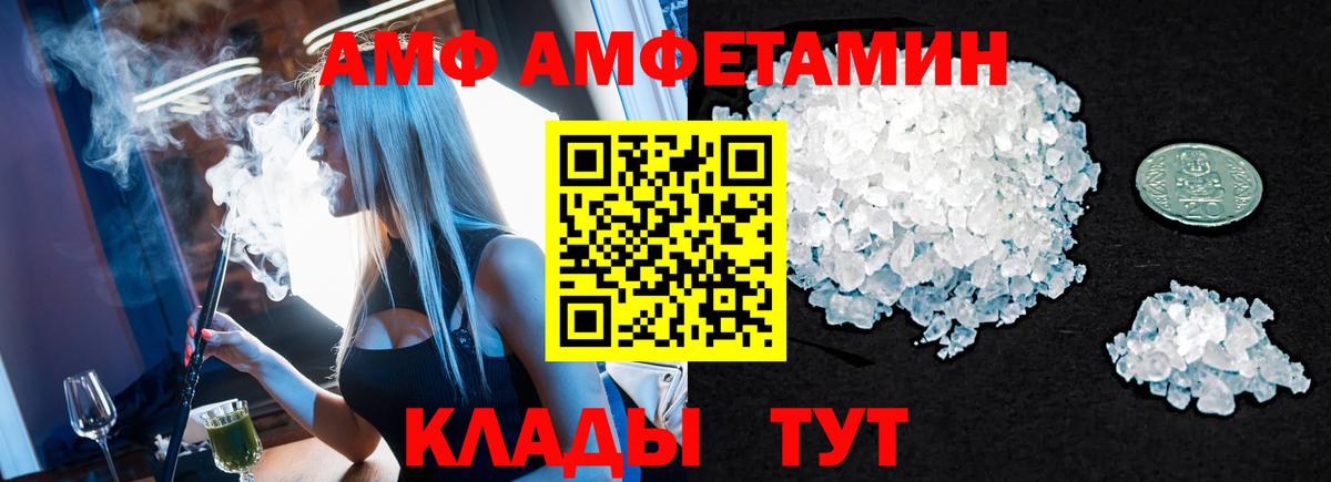Тайшет  Метамфетамин пудра  Вход с VPN 