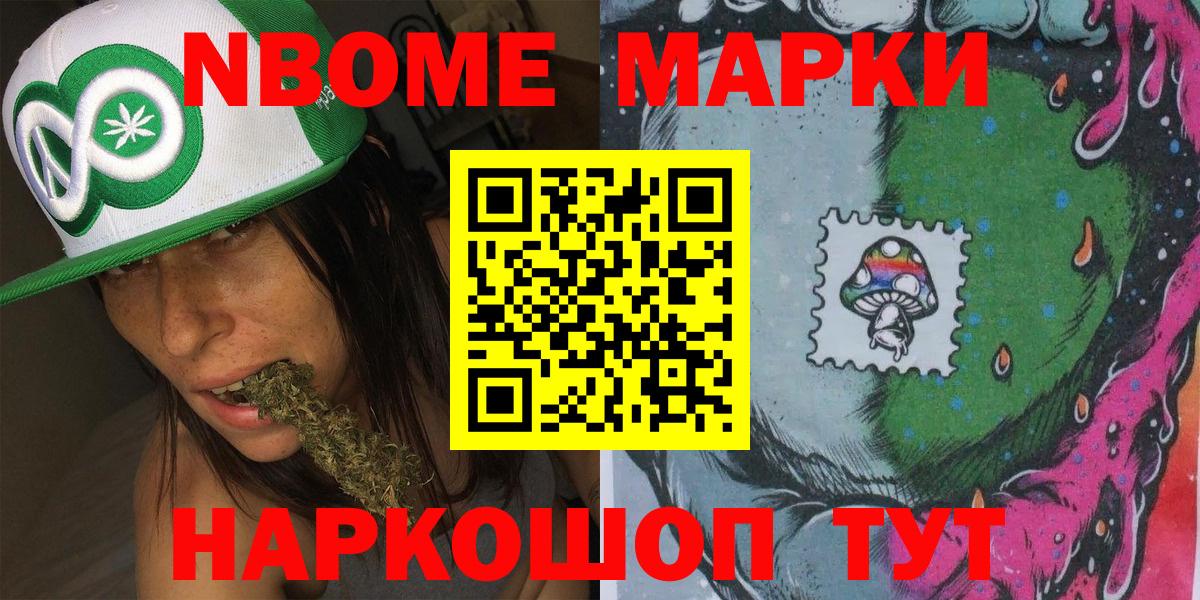 Тайшет  Марки N-bome 1500мкг  Марки N-bome  Вход с VPN 